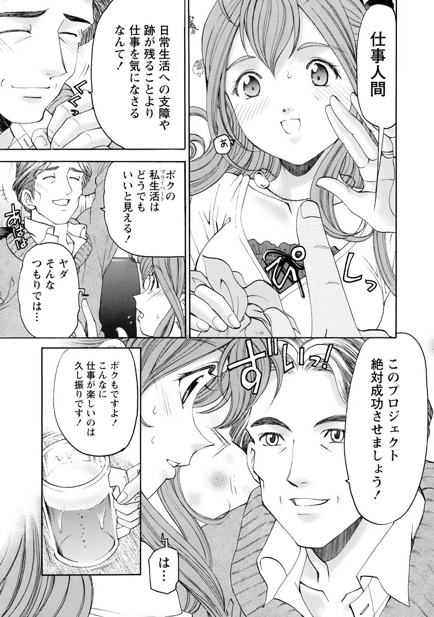 Virgin na Kankei R 4 - Page 52