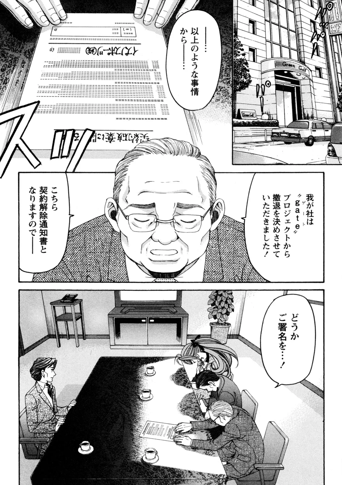 Virgin na Kankei R 5 - Page 141