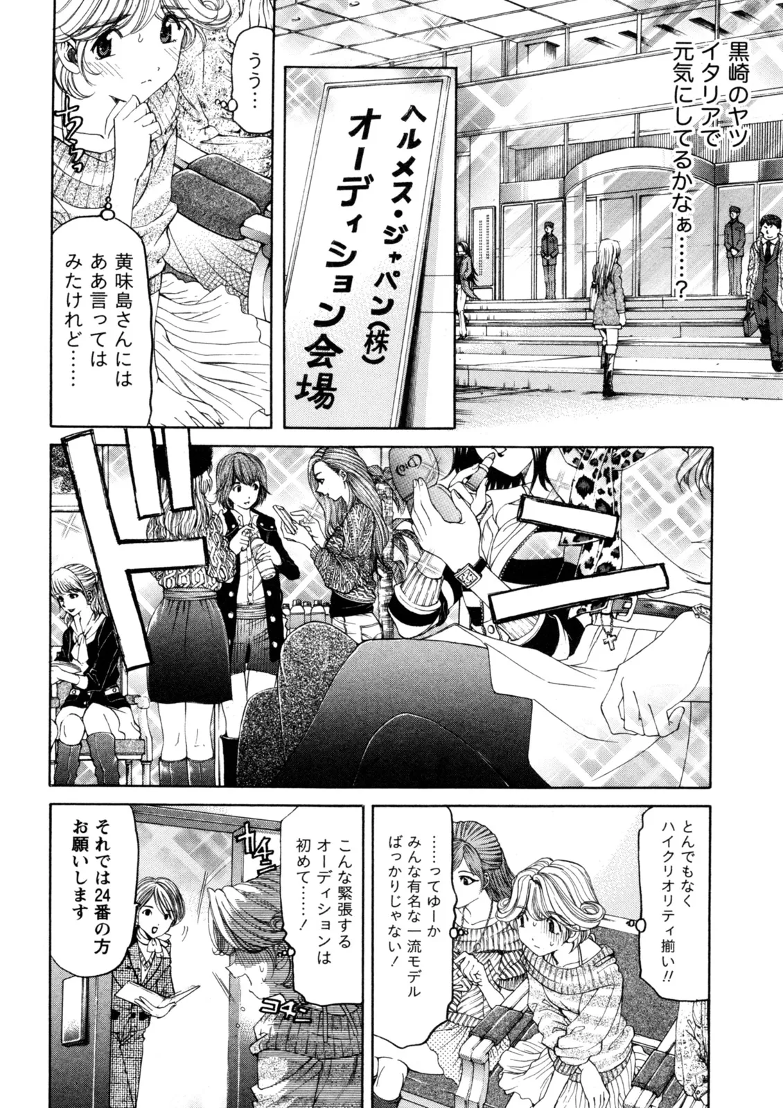 Virgin na Kankei R 5 - Page 33
