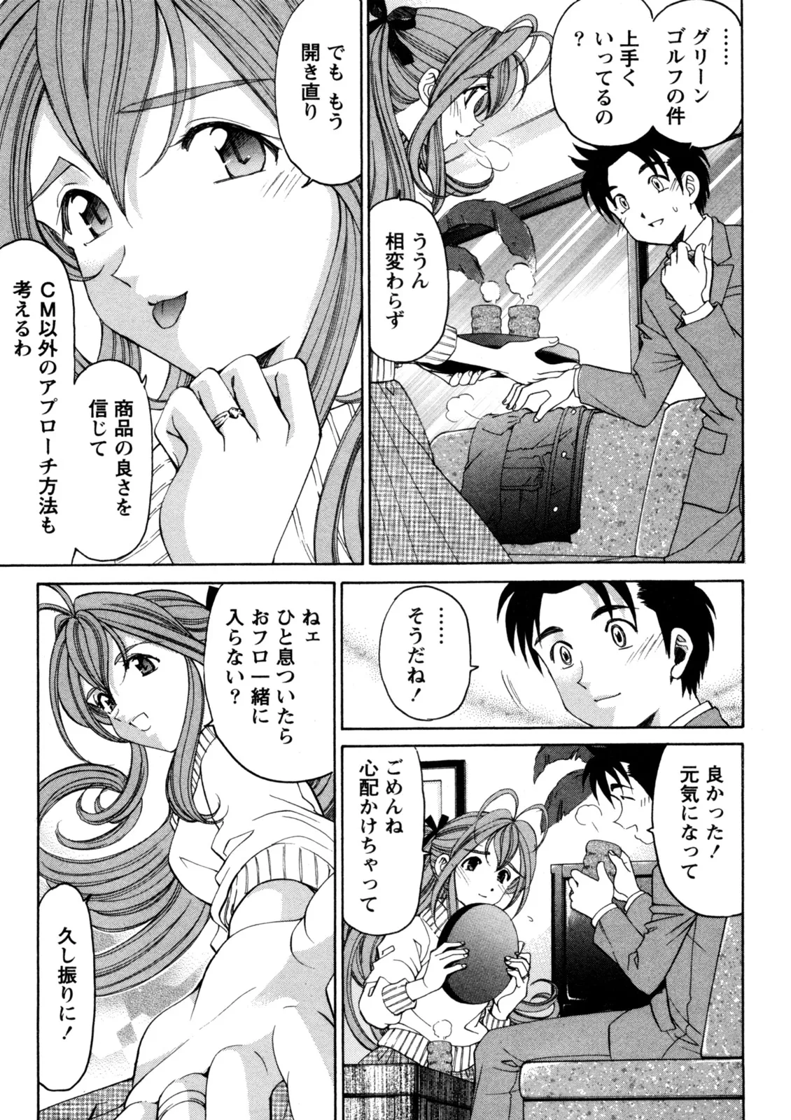 Virgin na Kankei R 5 - Page 58