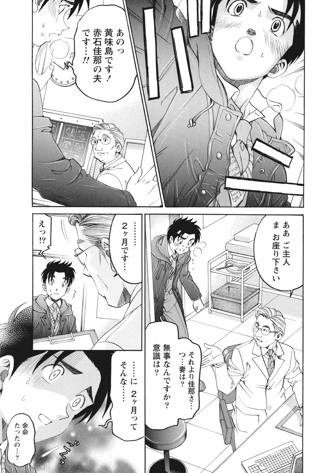 Virgin na Kankei R 6 - Page 168