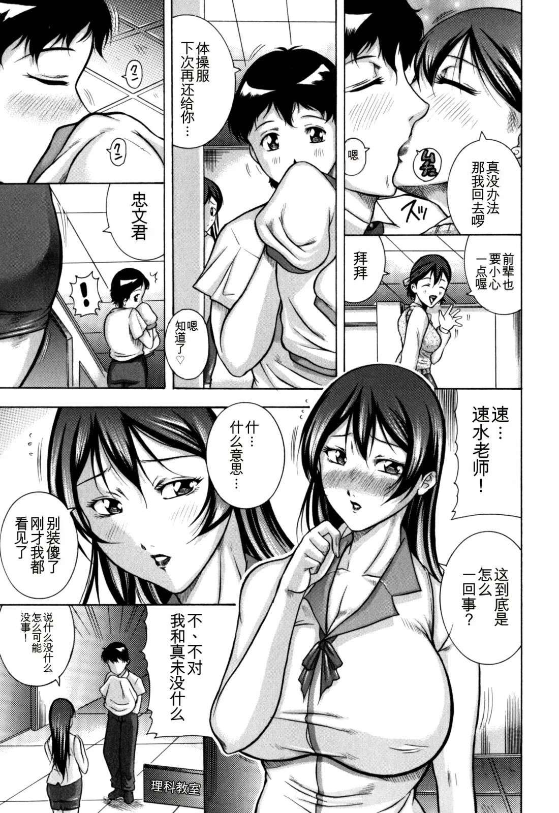 Page 71 of [Akane Shuuhei] Zekkouchou [Chinese] [机翻]