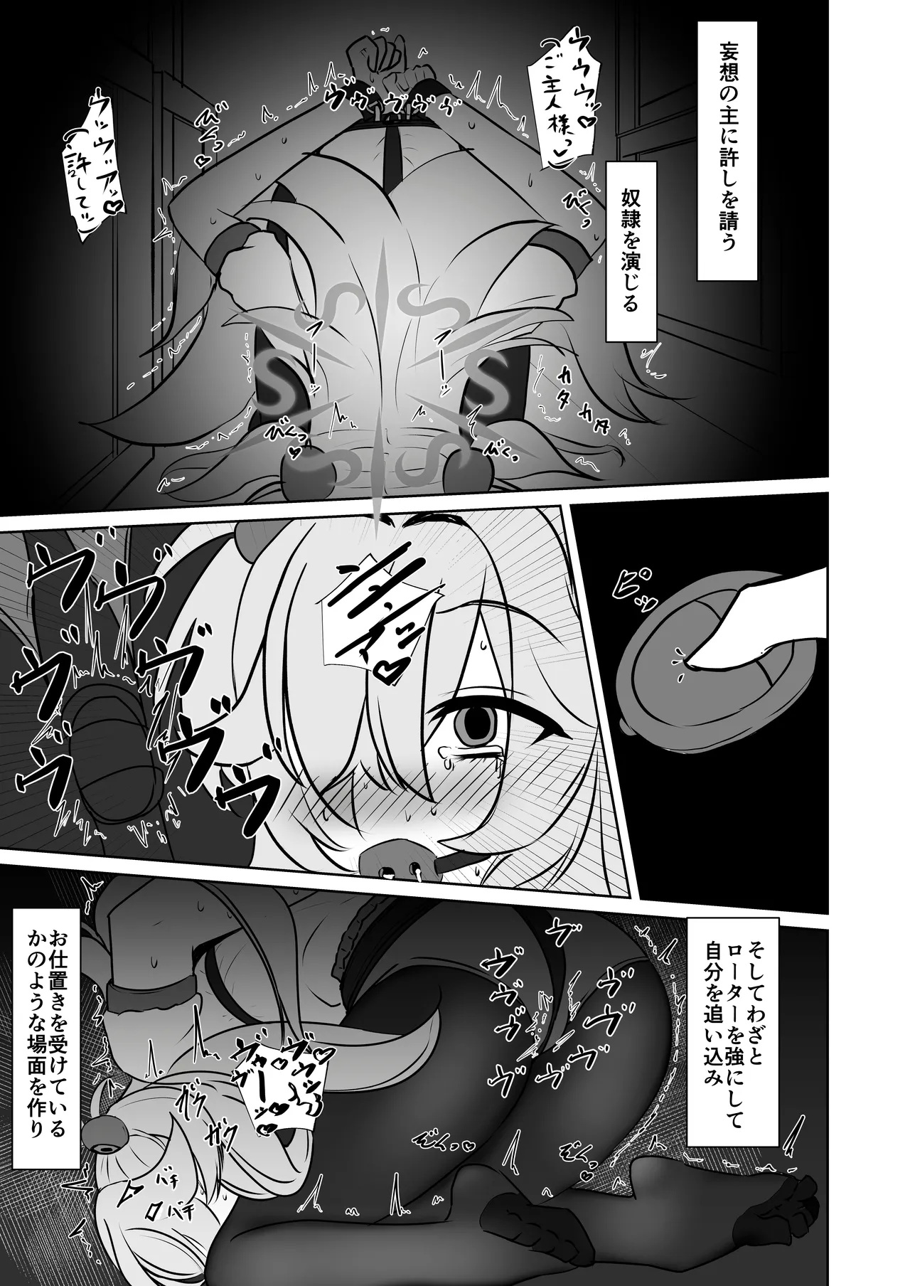 板垣カノエの自縛拘束オナニー→脱出失敗！？無限絶頂編 - Page 10