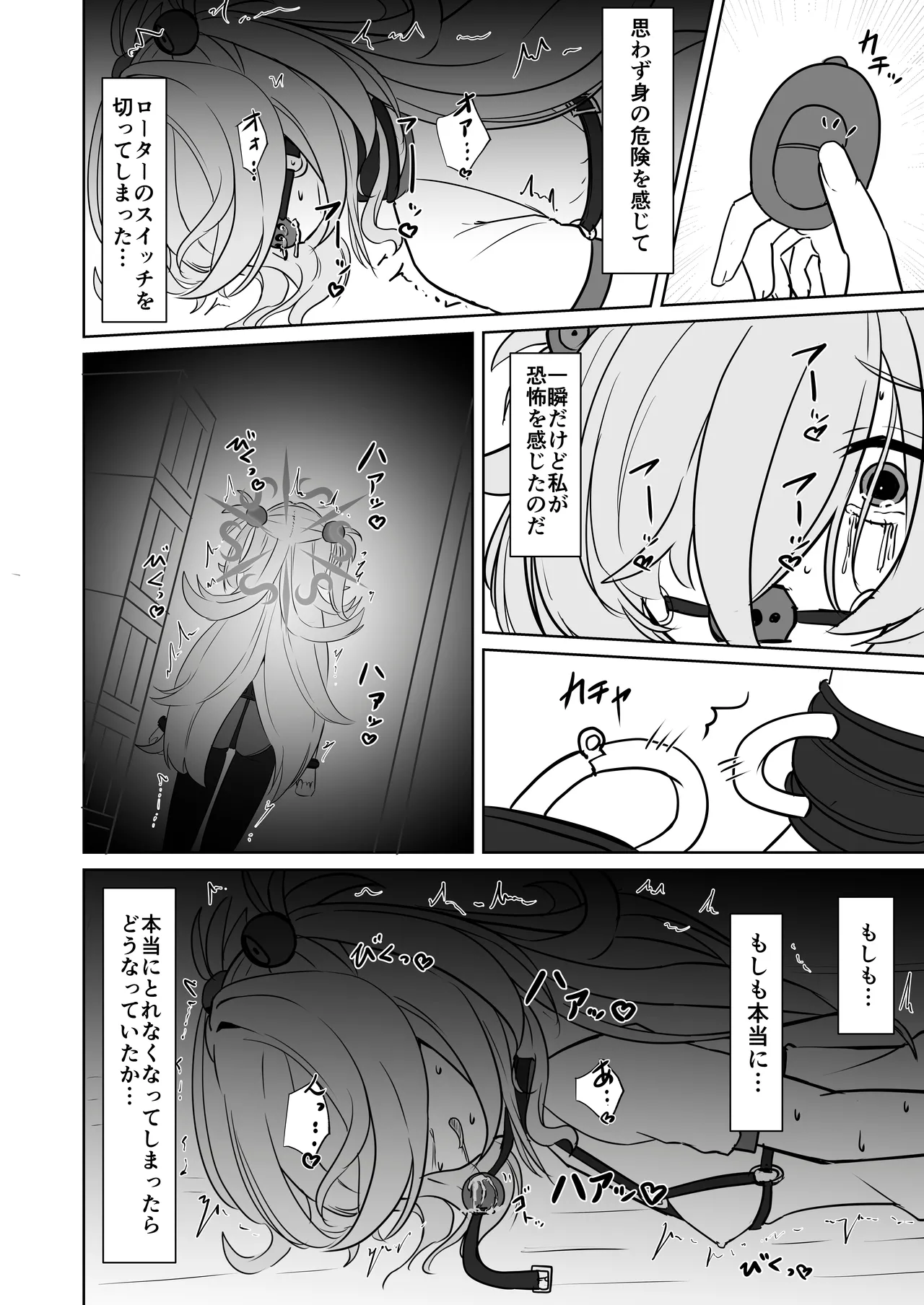 板垣カノエの自縛拘束オナニー→脱出失敗！？無限絶頂編 - Page 13