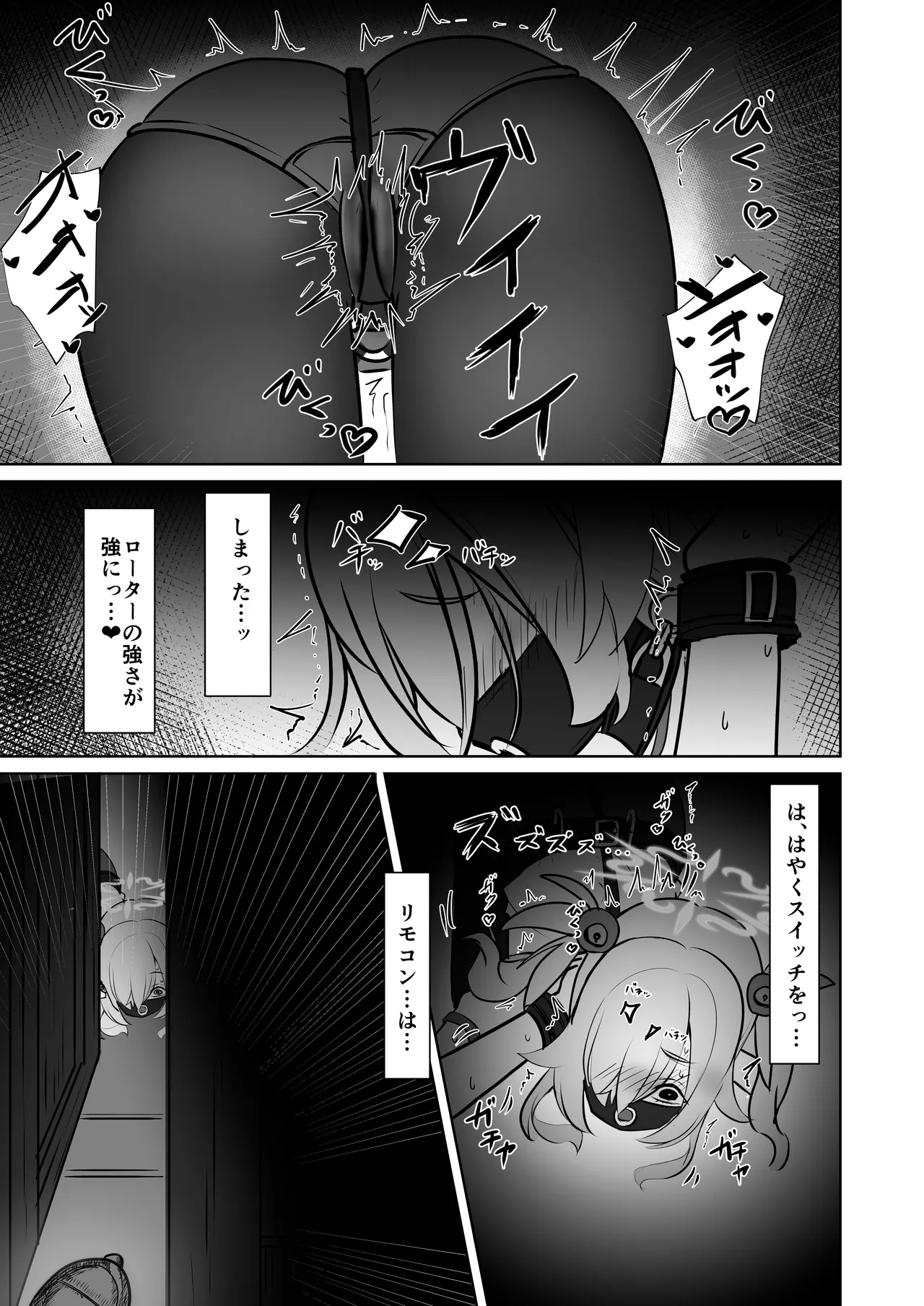 板垣カノエの自縛拘束オナニー→脱出失敗！？無限絶頂編 - Page 22