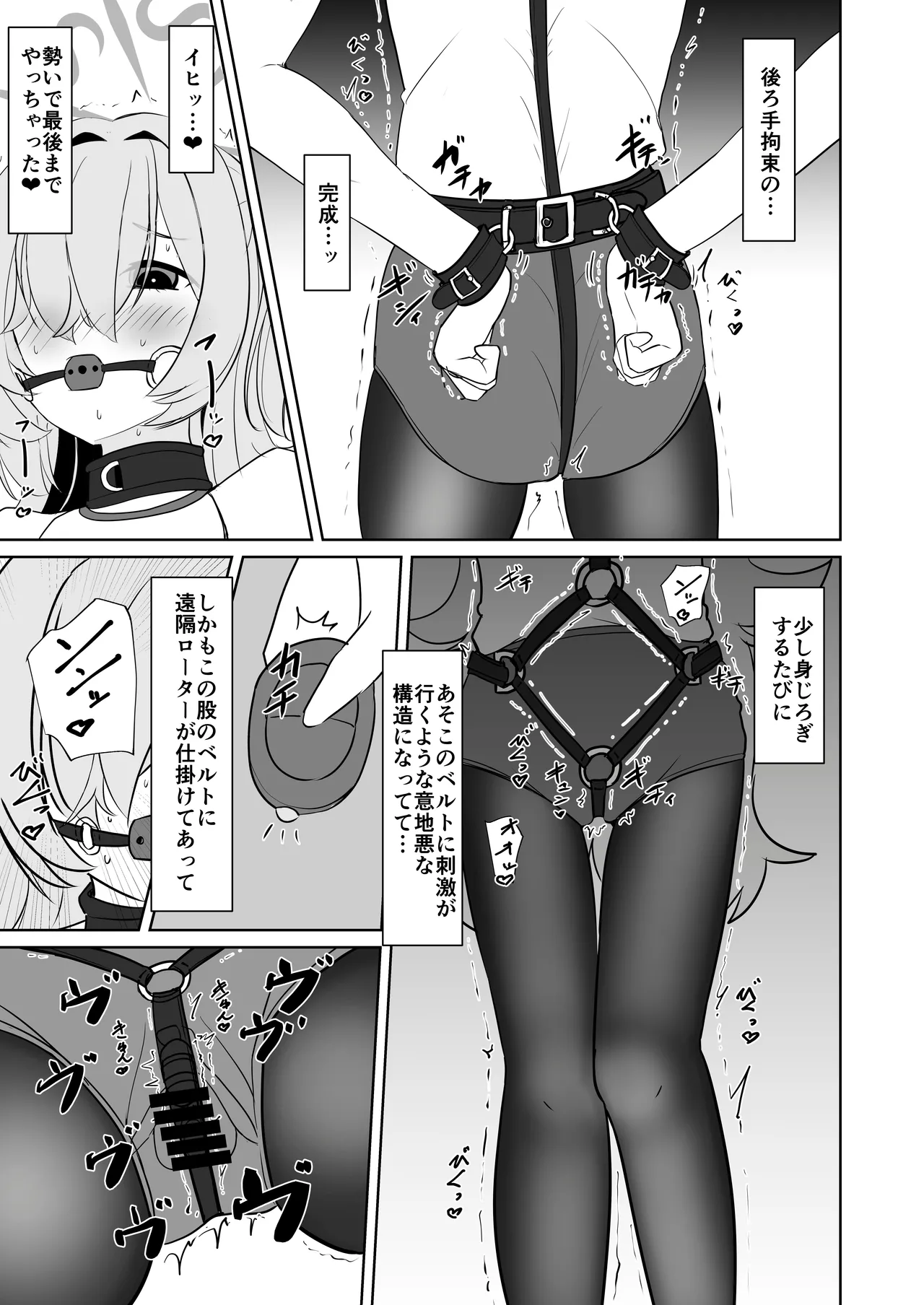板垣カノエの自縛拘束オナニー→脱出失敗！？無限絶頂編 - Page 8