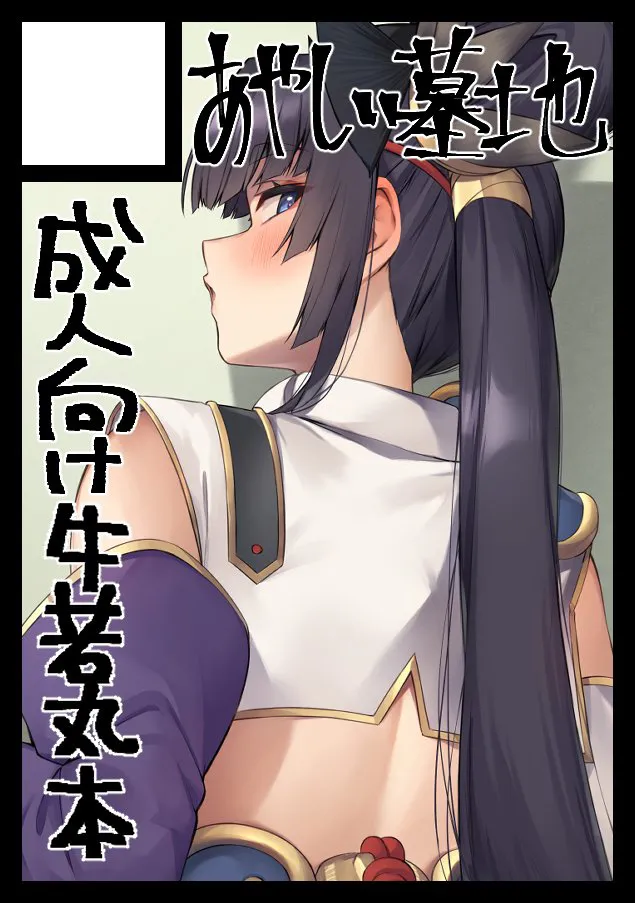 Grand Chuuken Servant! - Page 29