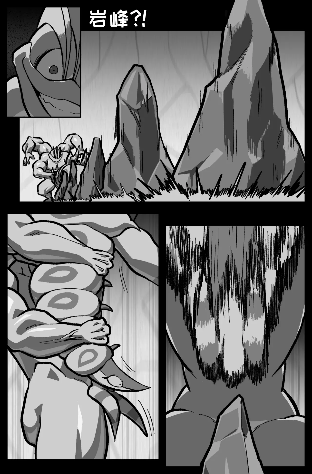 Bug bite: Chapter 6. Fight On - Page 37