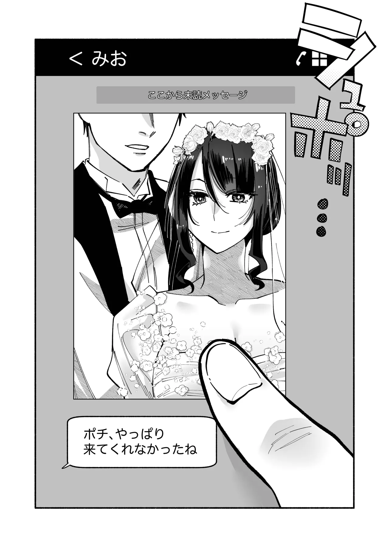 Maso Jinsei Kanzen Haiboku Sengen - Page 37