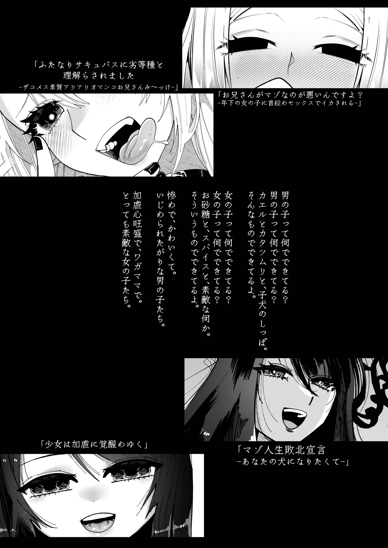 Maso Jinsei Kanzen Haiboku Sengen - Page 39