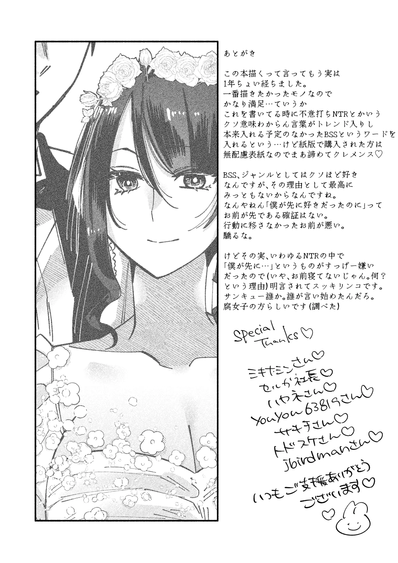 Maso Jinsei Kanzen Haiboku Sengen - Page 41