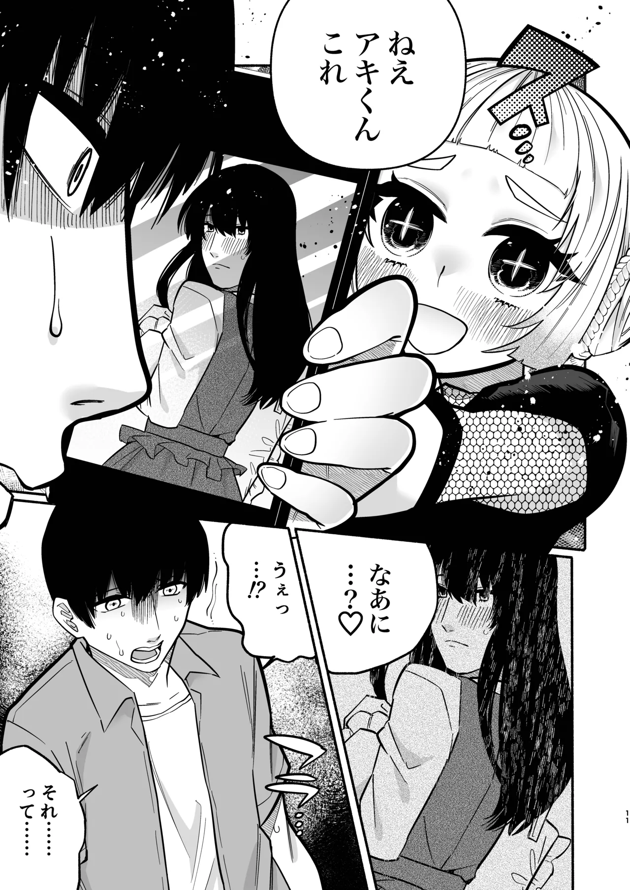 Page 11 of [Hidarimigi (Nitouhen)] Shoujo no Geboku wa Frill o Matou [Digital]