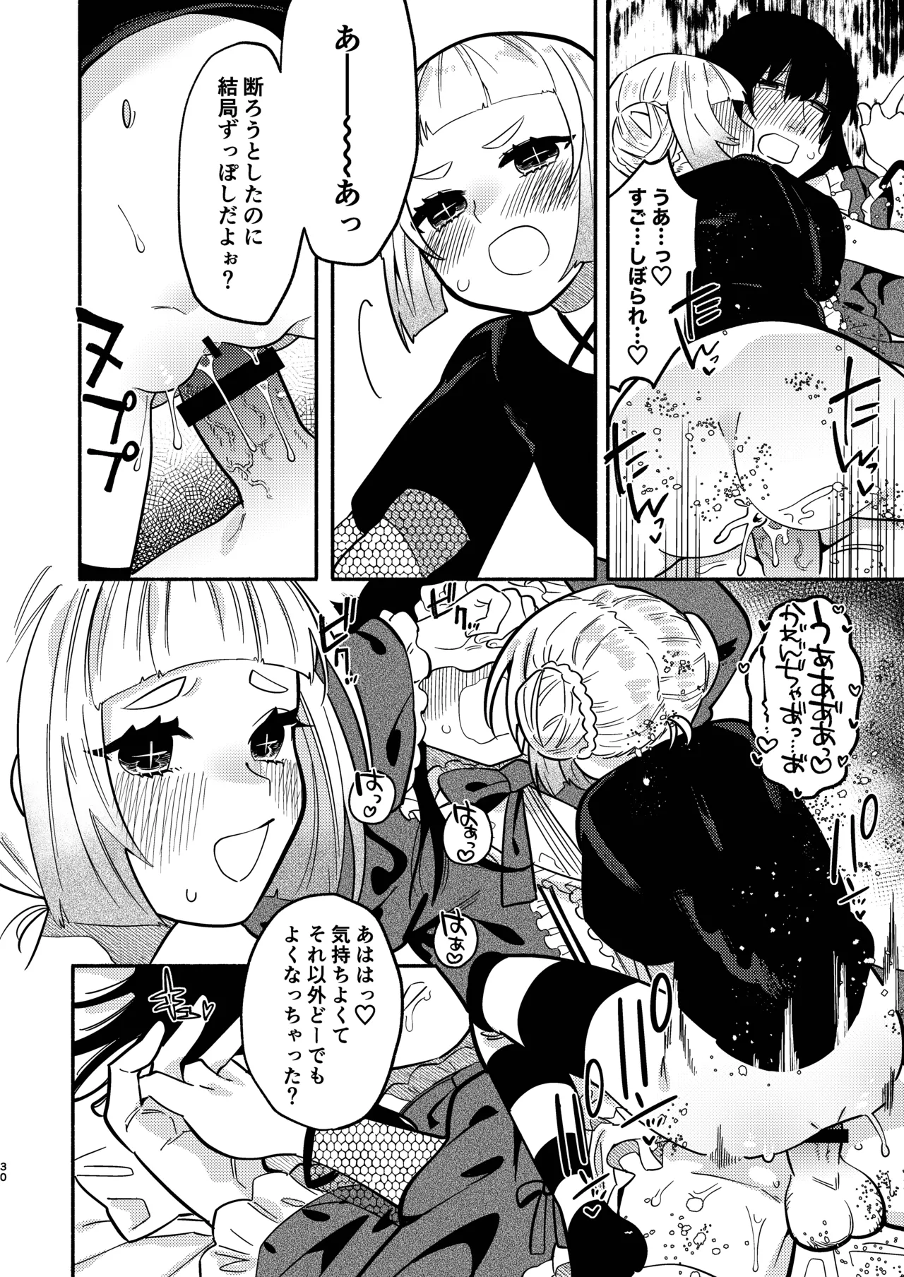Page 62 of [Hidarimigi (Nitouhen)] Shoujo no Geboku wa Frill o Matou [Digital]