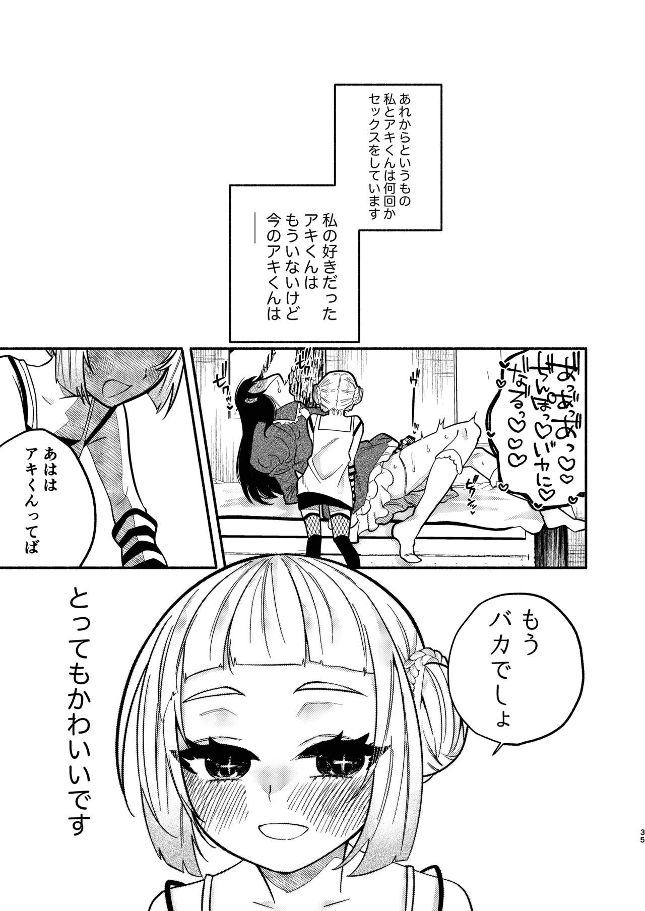 Page 67 of [Hidarimigi (Nitouhen)] Shoujo no Geboku wa Frill o Matou [Digital]