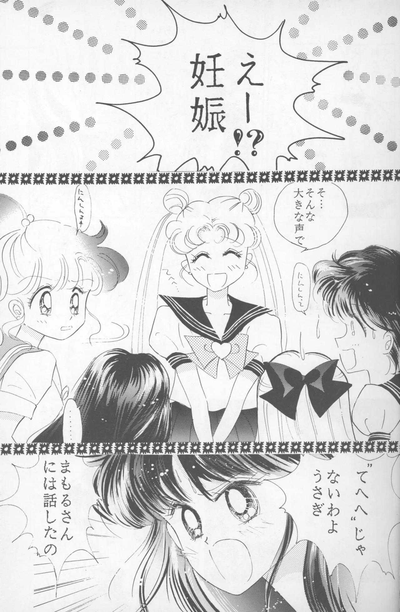HAPPY BIRTHDAY BOOK vol.2 - Page 10