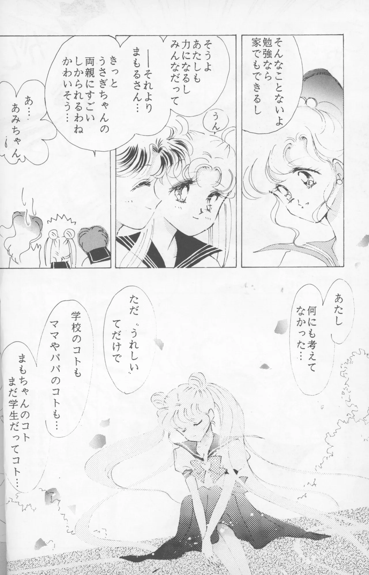 HAPPY BIRTHDAY BOOK vol.2 - Page 15
