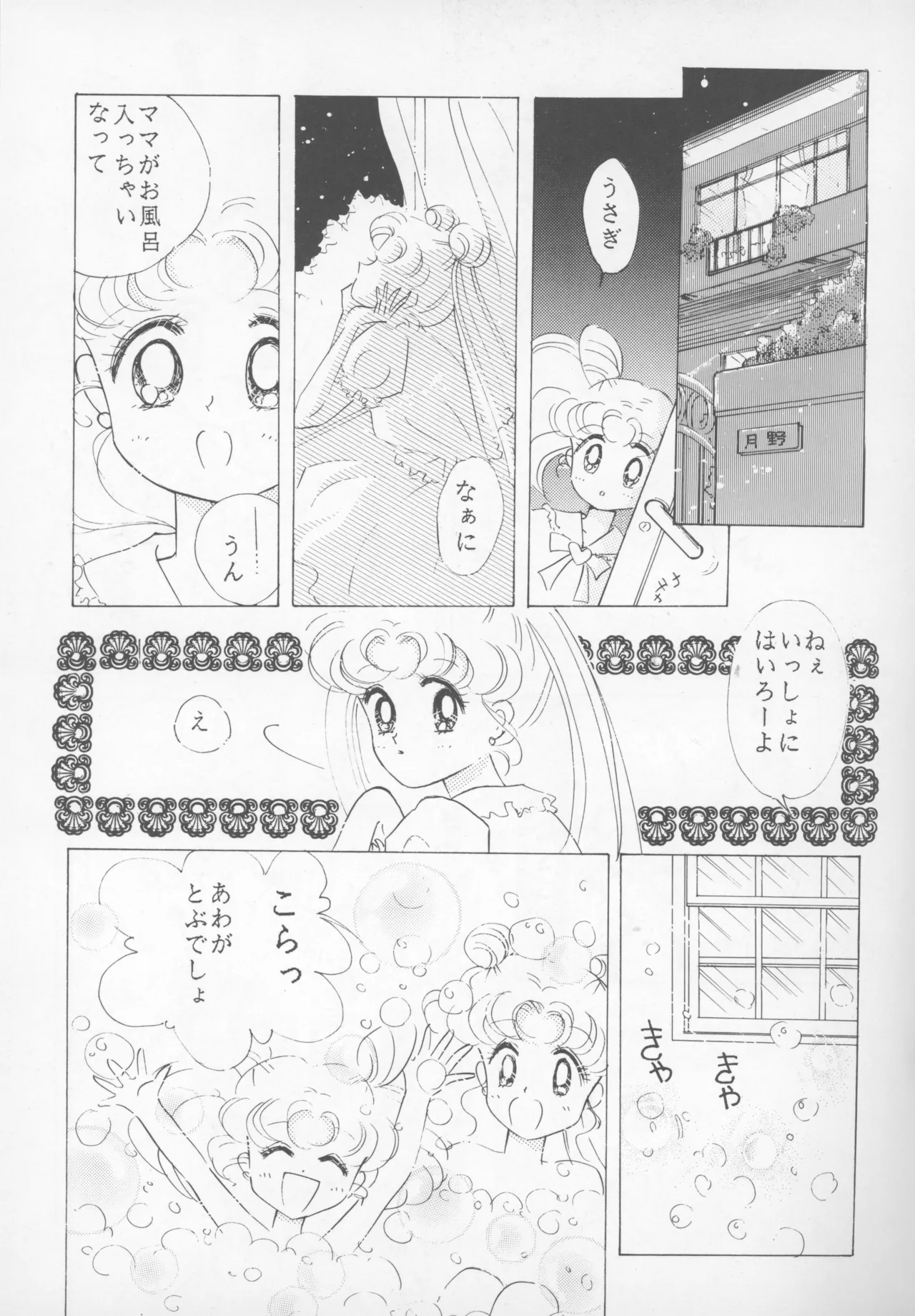 HAPPY BIRTHDAY BOOK vol.2 - Page 18