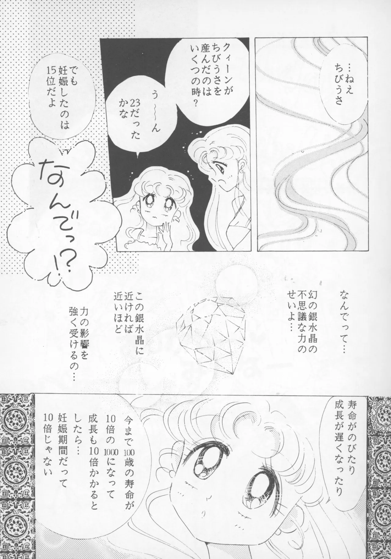 HAPPY BIRTHDAY BOOK vol.2 - Page 26