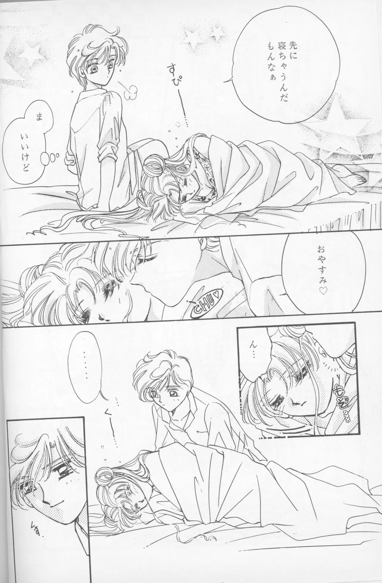 HAPPY BIRTHDAY BOOK vol.2 - Page 41