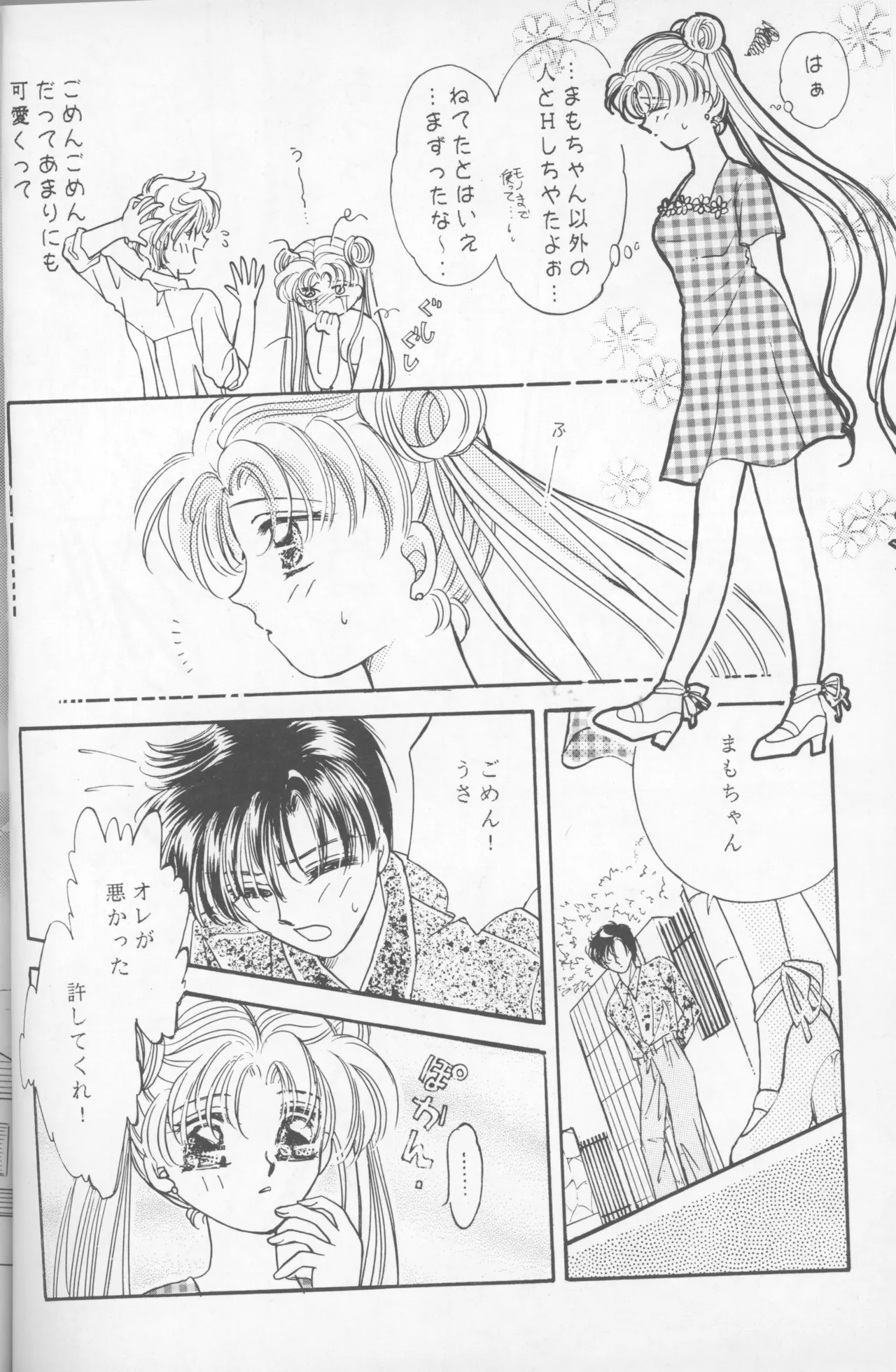 HAPPY BIRTHDAY BOOK vol.2 - Page 47