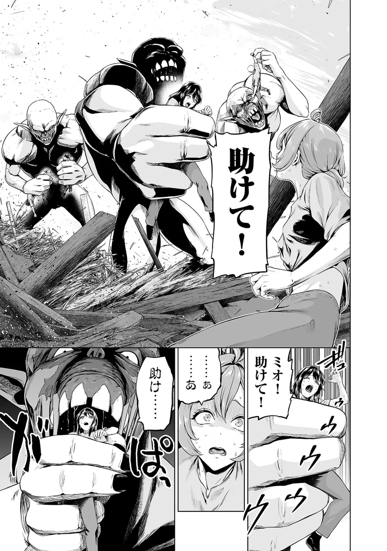 異世界H英雄伝 ～美少女戦士たちは最強軍師の無茶なお願いに逆らえない～ 第01巻 - Page 167