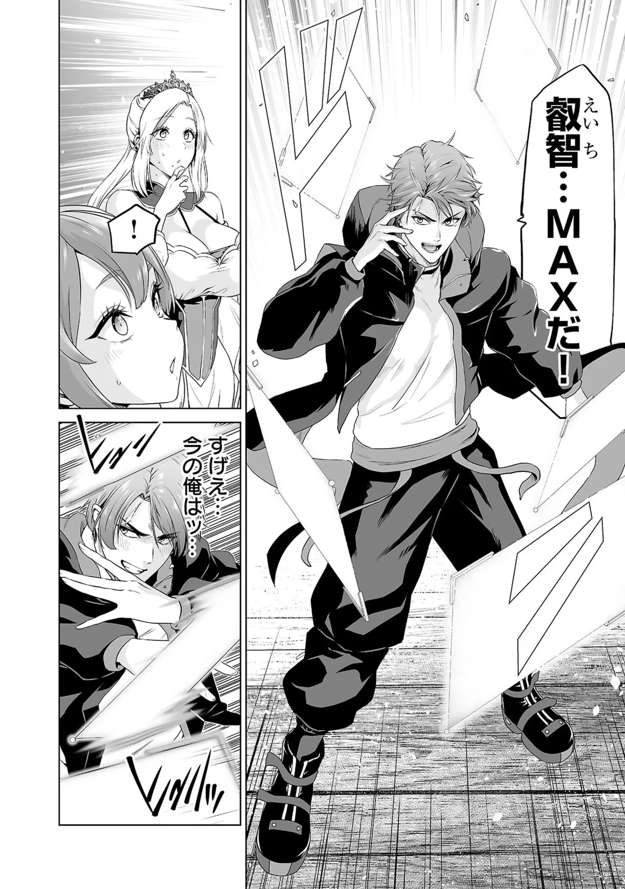 異世界H英雄伝 ～美少女戦士たちは最強軍師の無茶なお願いに逆らえない～ 第01巻 - Page 172