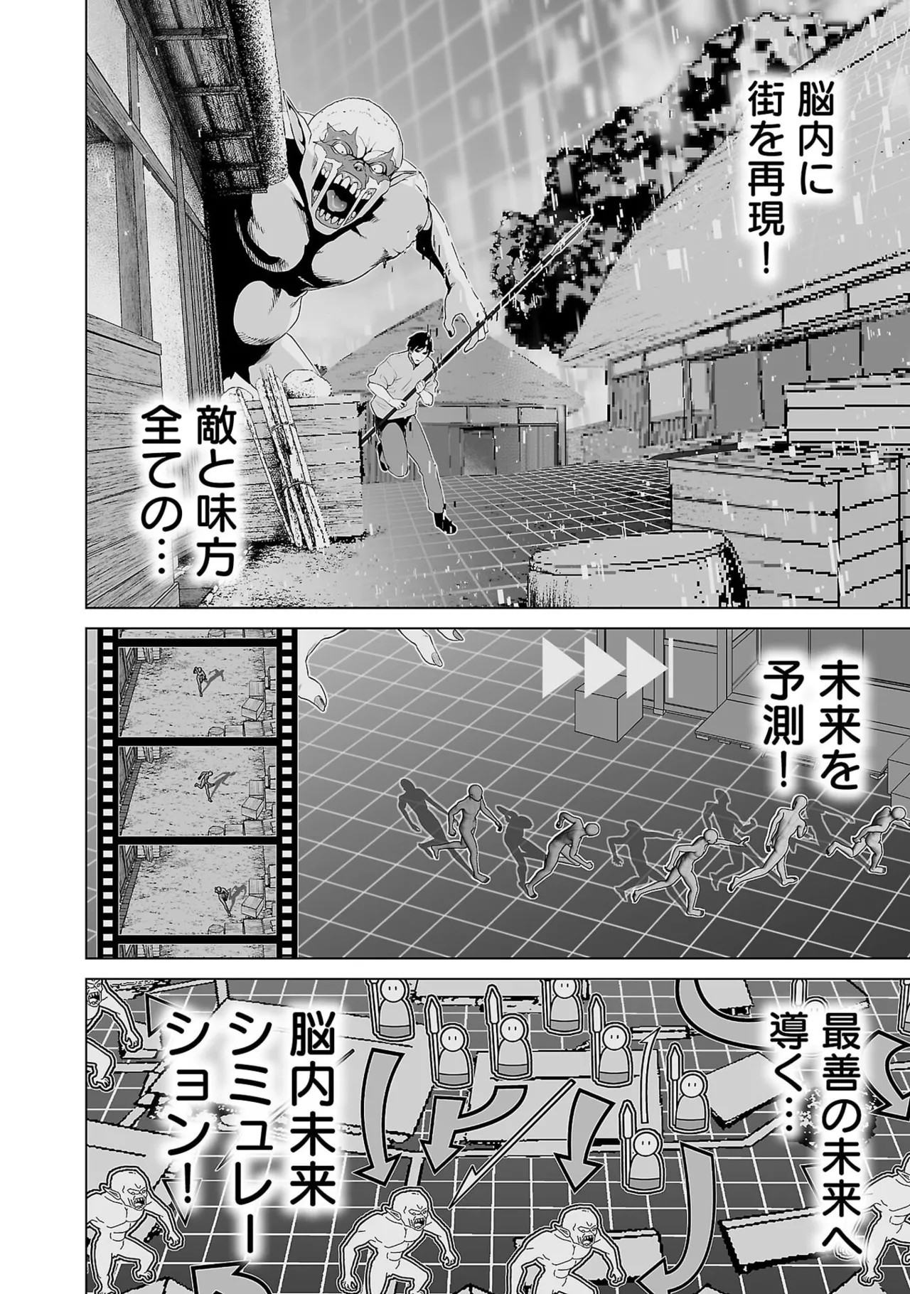 異世界H英雄伝 ～美少女戦士たちは最強軍師の無茶なお願いに逆らえない～ 第01巻 - Page 174