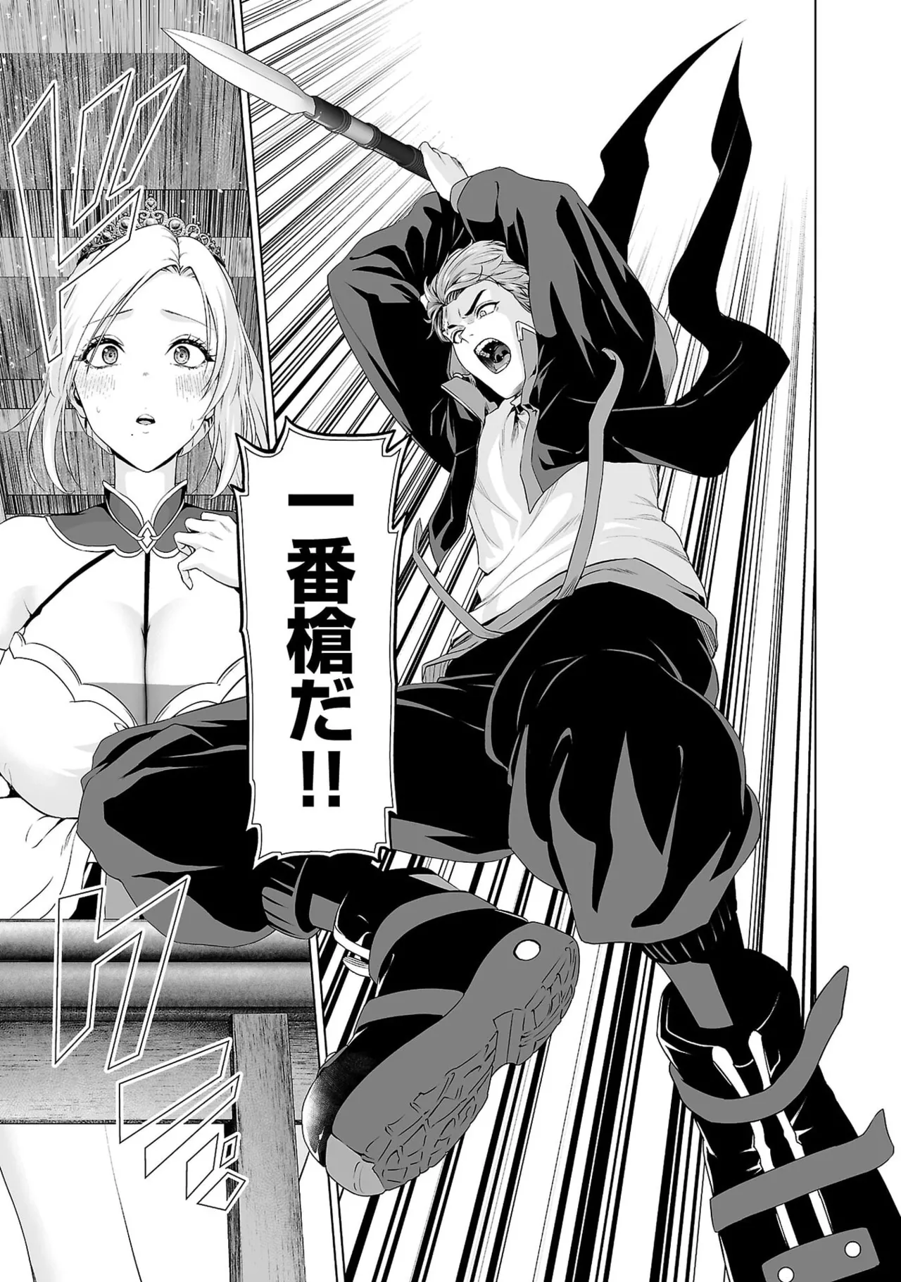 異世界H英雄伝 ～美少女戦士たちは最強軍師の無茶なお願いに逆らえない～ 第01巻 - Page 189