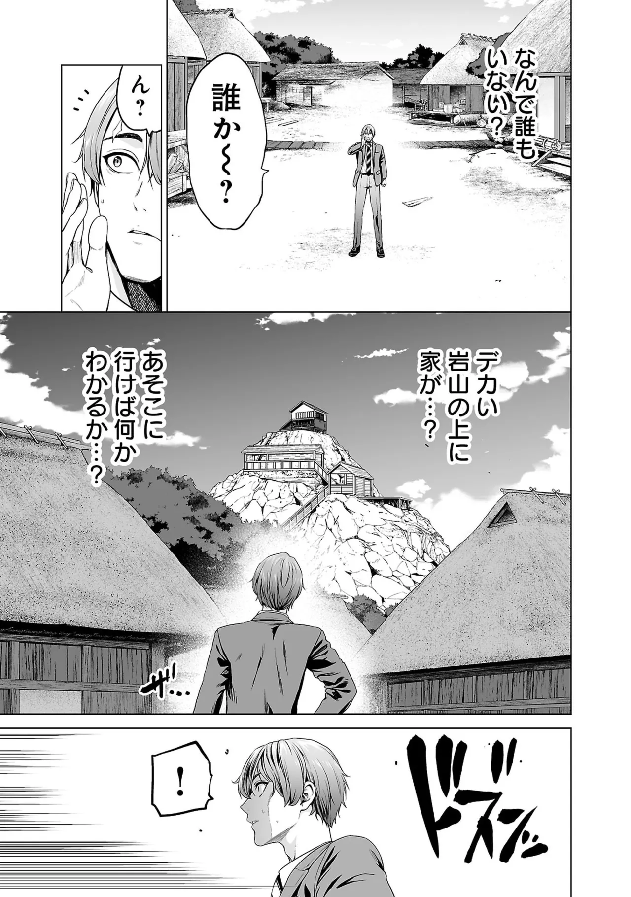 異世界H英雄伝 ～美少女戦士たちは最強軍師の無茶なお願いに逆らえない～ 第01巻 - Page 49
