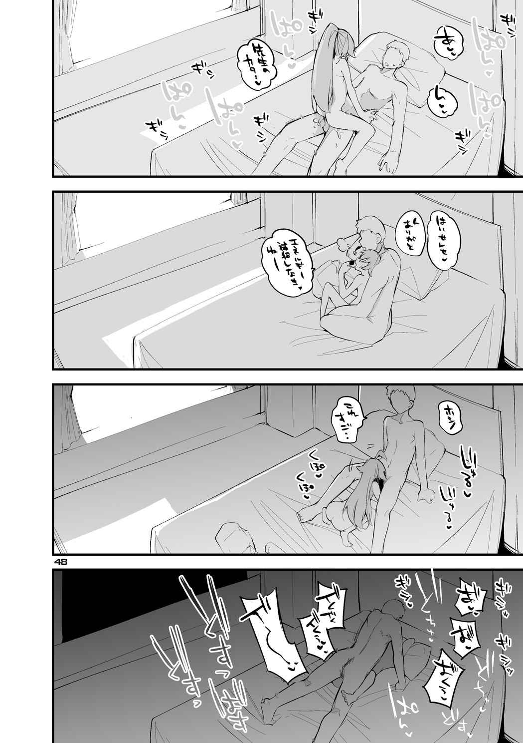 Seishun x Ero x Matome Hon 5 - Page 49