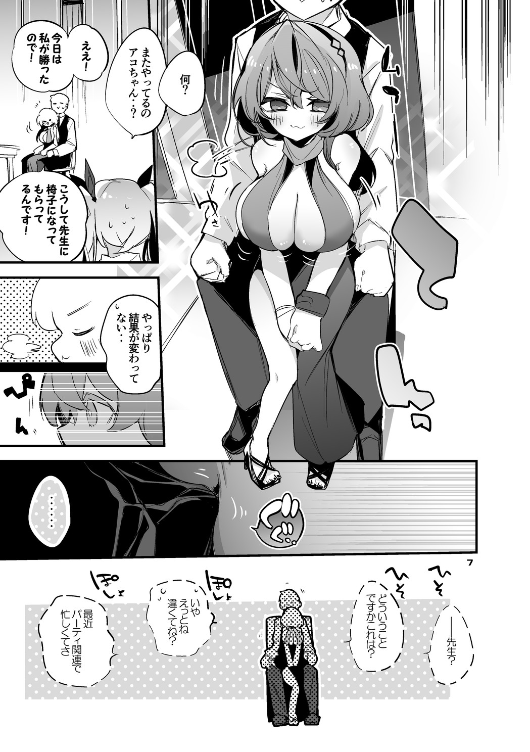 Preview page 8