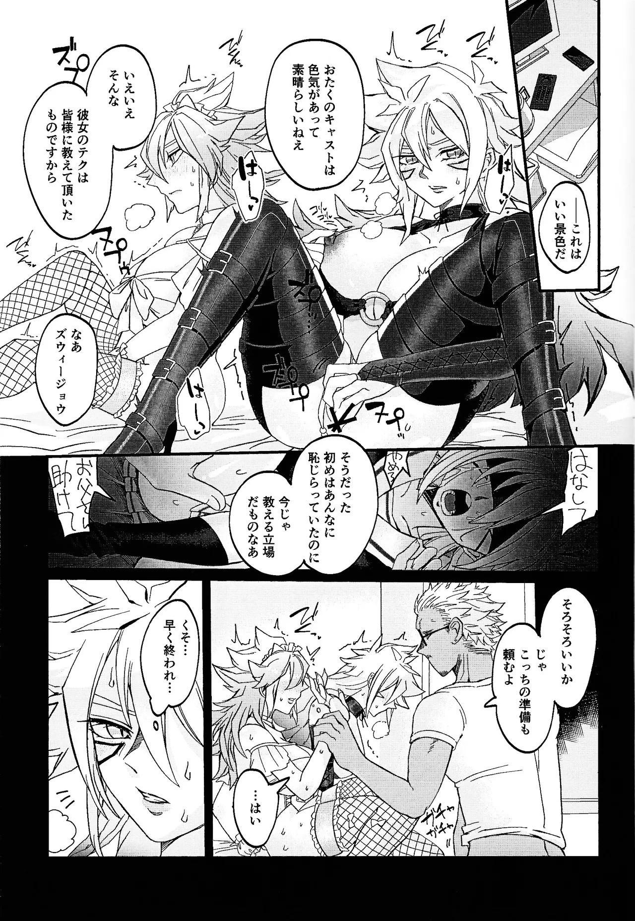 Muchi ♡ muchi paradaisu - Page 58