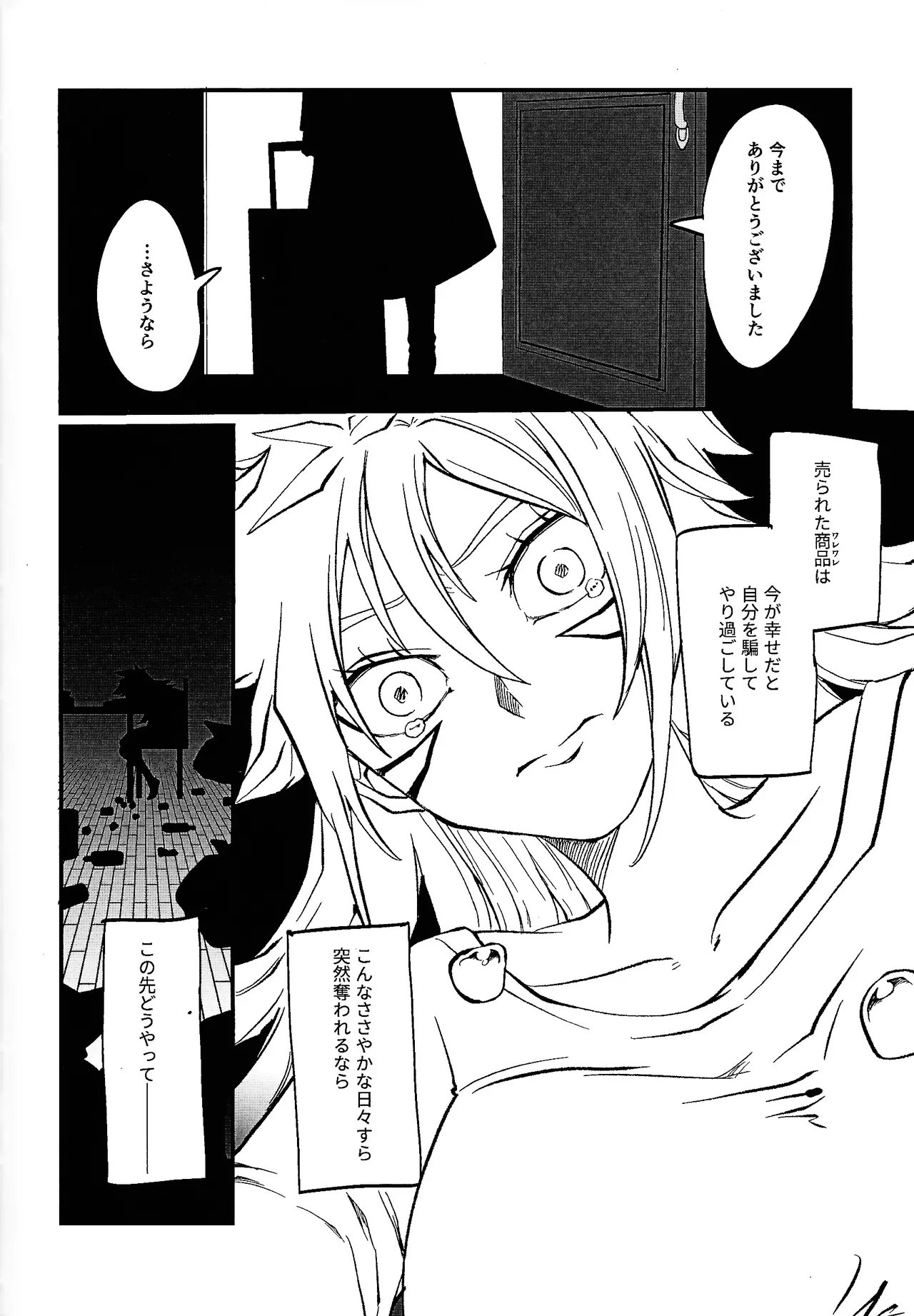 Muchi ♡ muchi paradaisu - Page 61