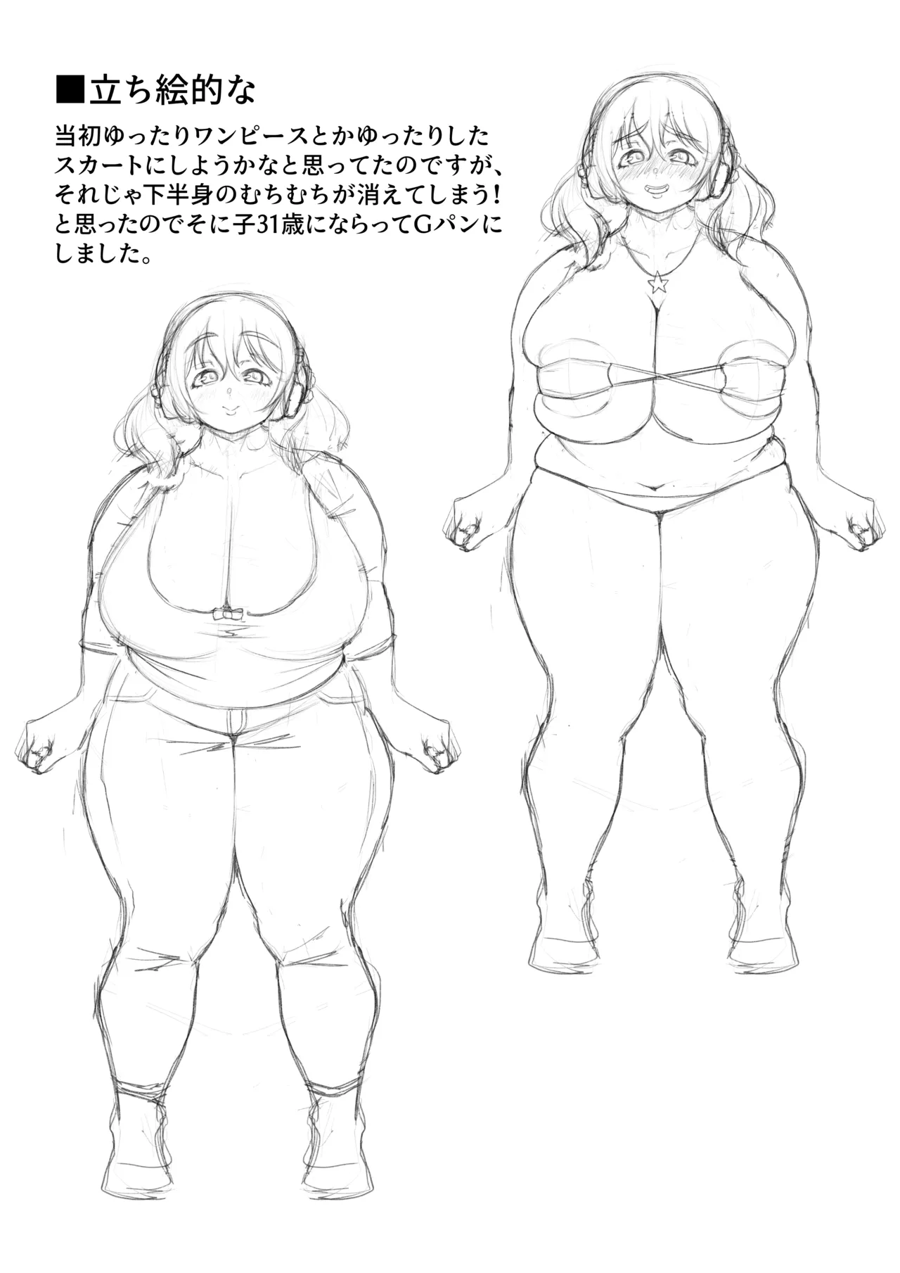 Tonari ni Estushitekita Pochaco 32 sai - Page 20