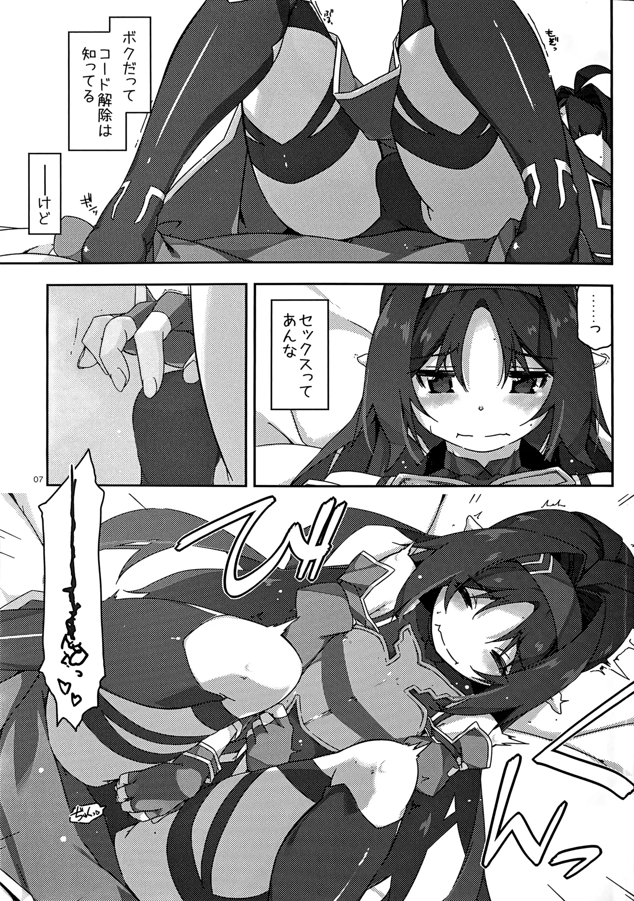 Yuuki Ijiri 4 - Page 6