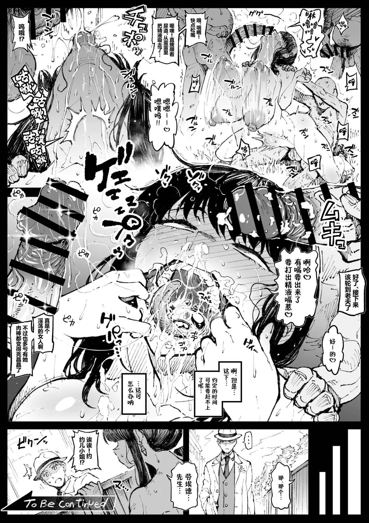 Page 5 of [アヘ丸] 浮浪者につかまるヨルさん①-② [Chinese] [cheems个人汉化]