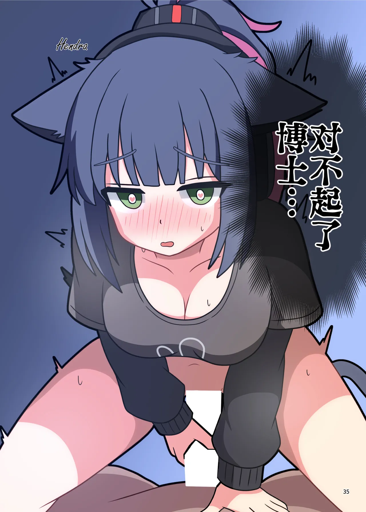 Arknights Gomennasai Goudou丨明日方舟 道歉合同志 - Page 35