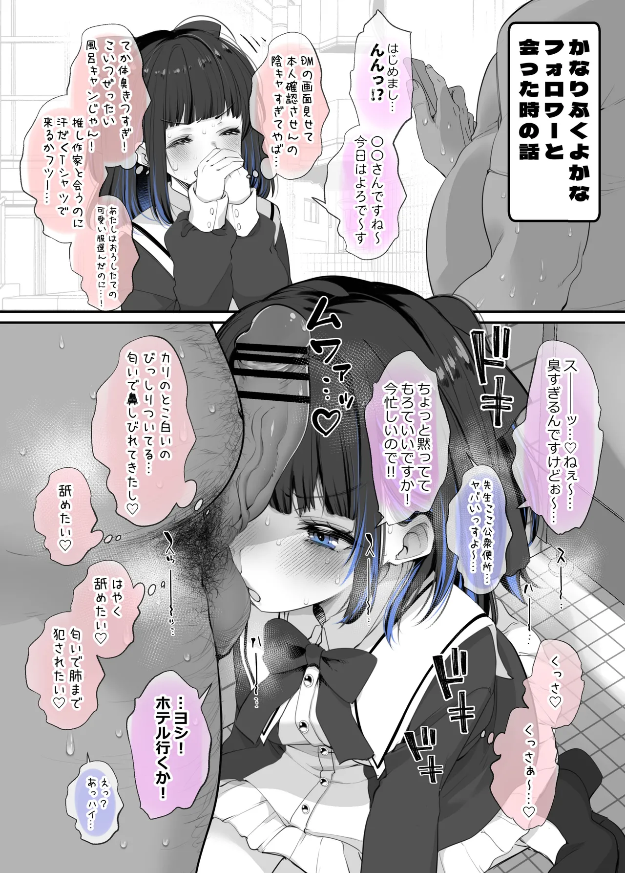 Konnichiwa!! Watashi, Chuuken Doujin Sakka desu - Page 11