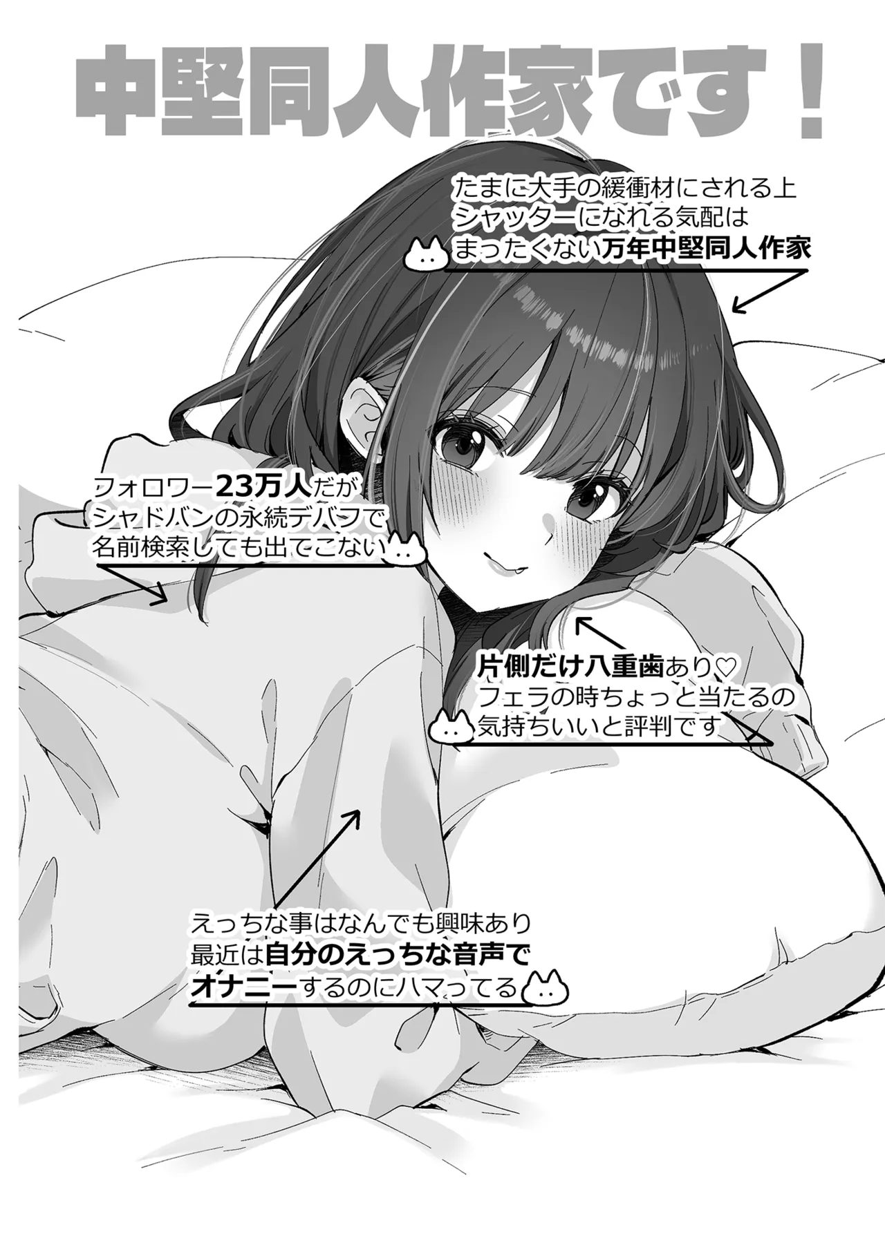 Page 3 of [French letter (Fujisaki Hikari)] Konnichiwa!! Watashi, Chuuken Doujin Sakka desu [Digital]