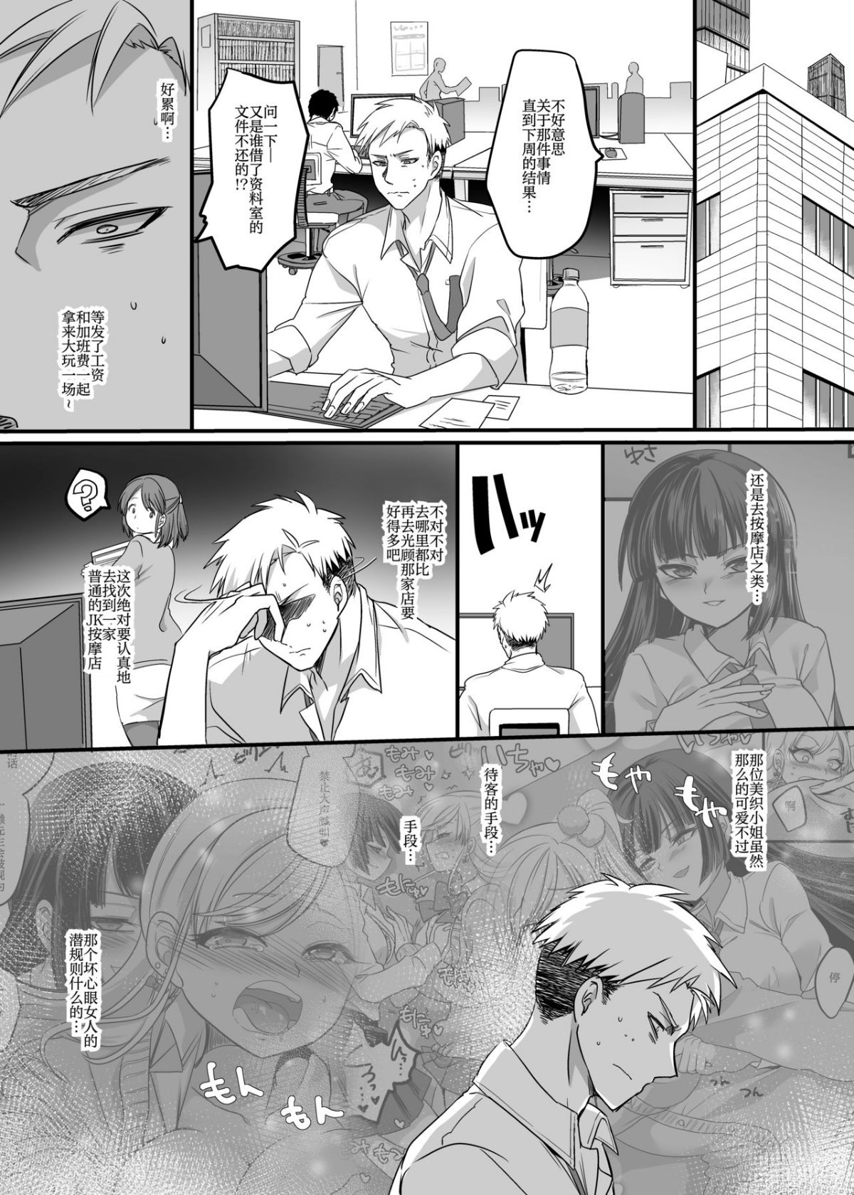JK化リフレ1-4 - Page 17