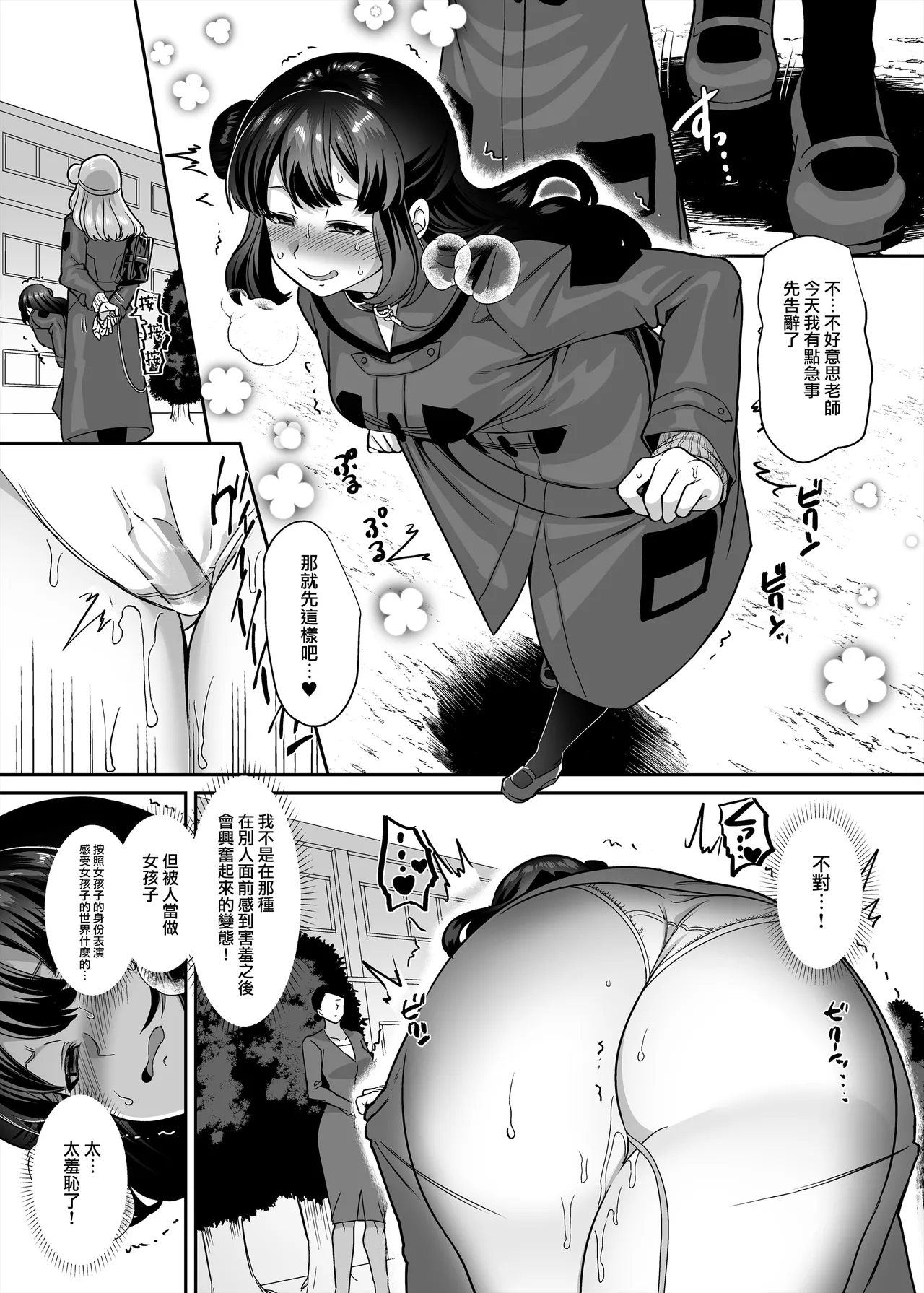 JK化リフレ1-4 - Page 178