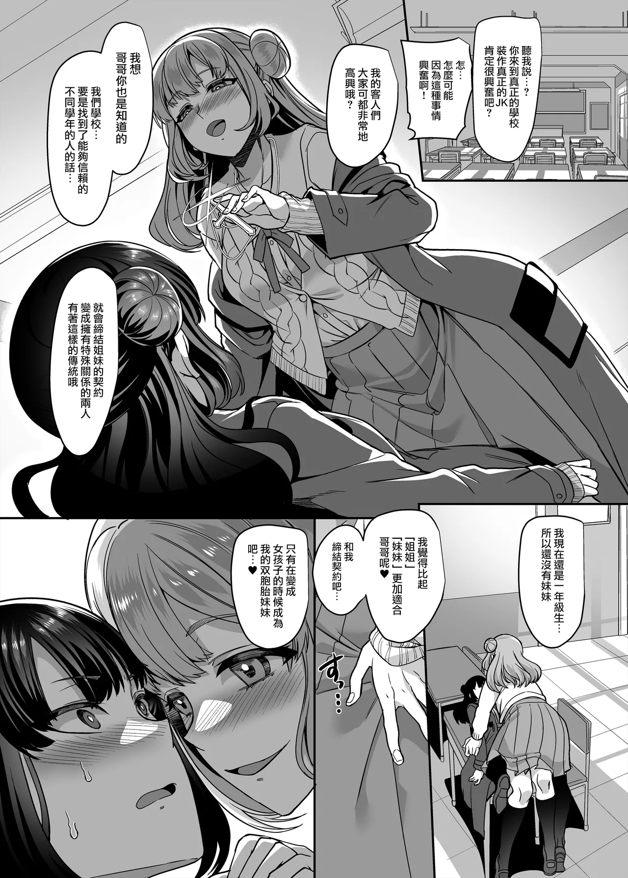 JK化リフレ1-4 - Page 179