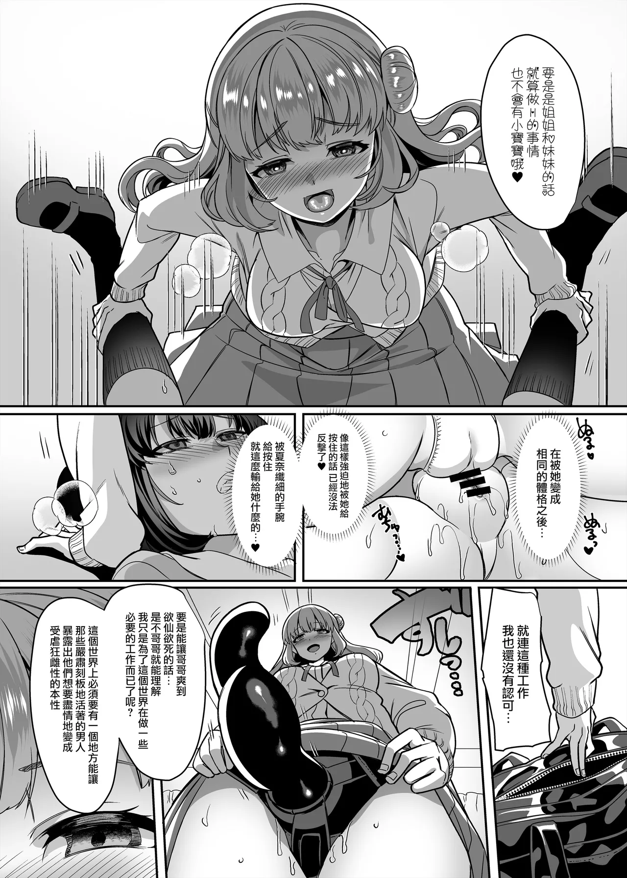 JK化リフレ1-4 - Page 181