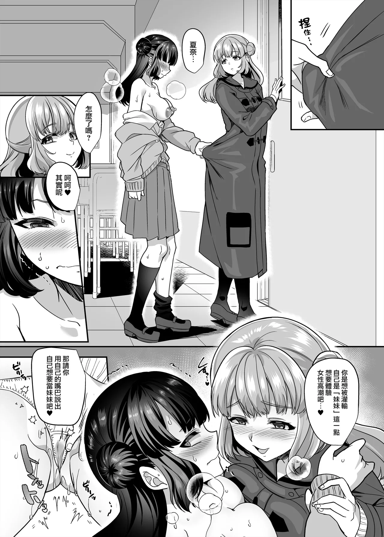 JK化リフレ1-4 - Page 188