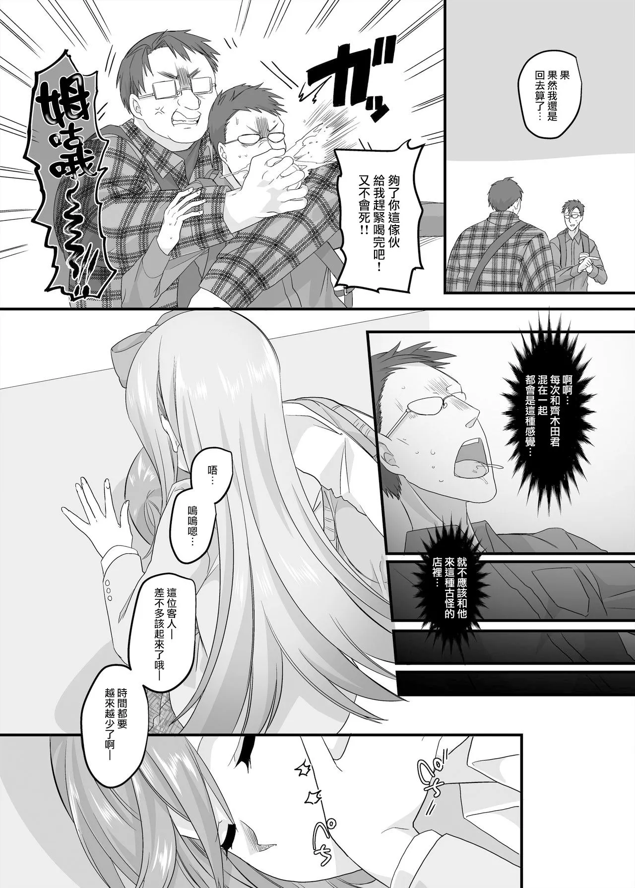 JK化リフレ1-4 - Page 45