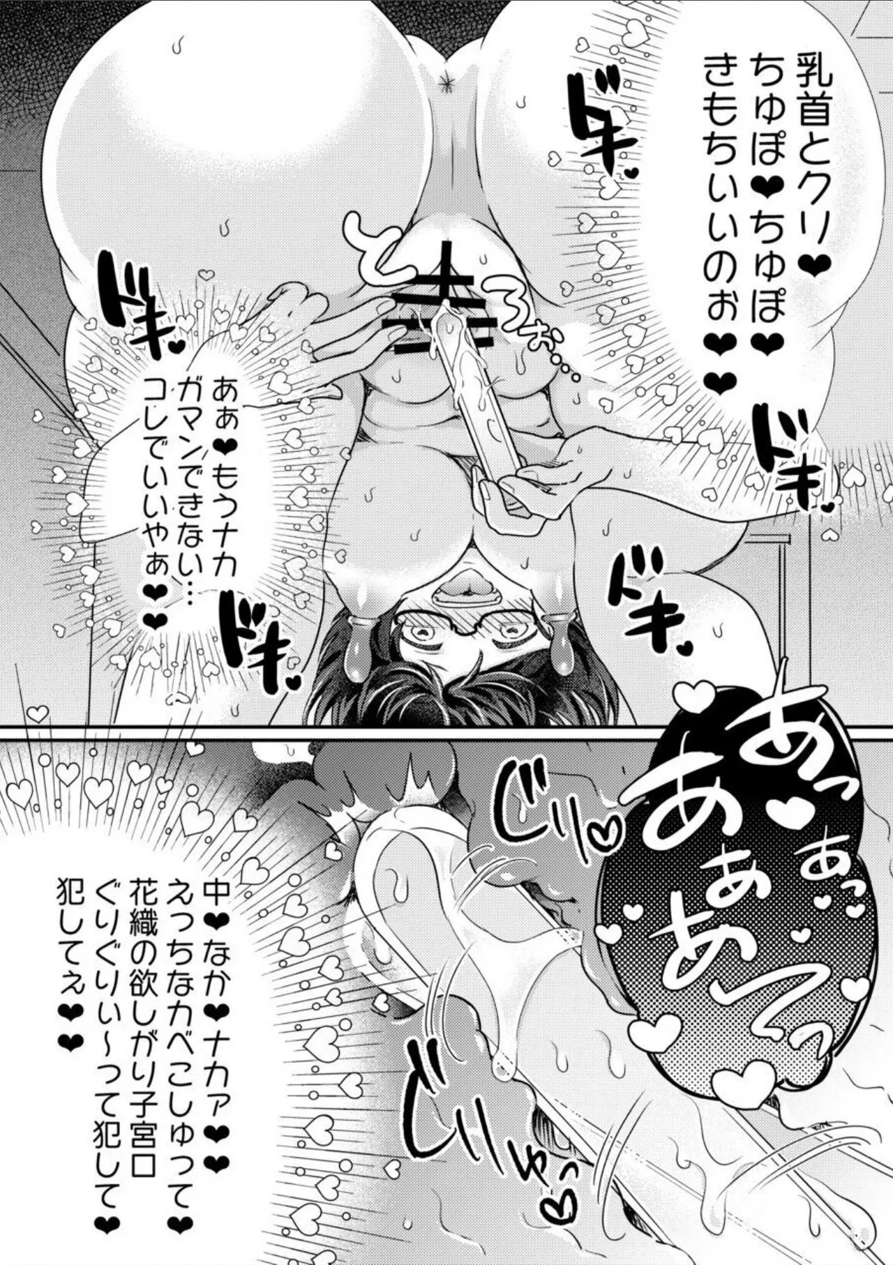 Yuutousei Joshi -Mesu Haha Kaizou Keikaku - Page 25