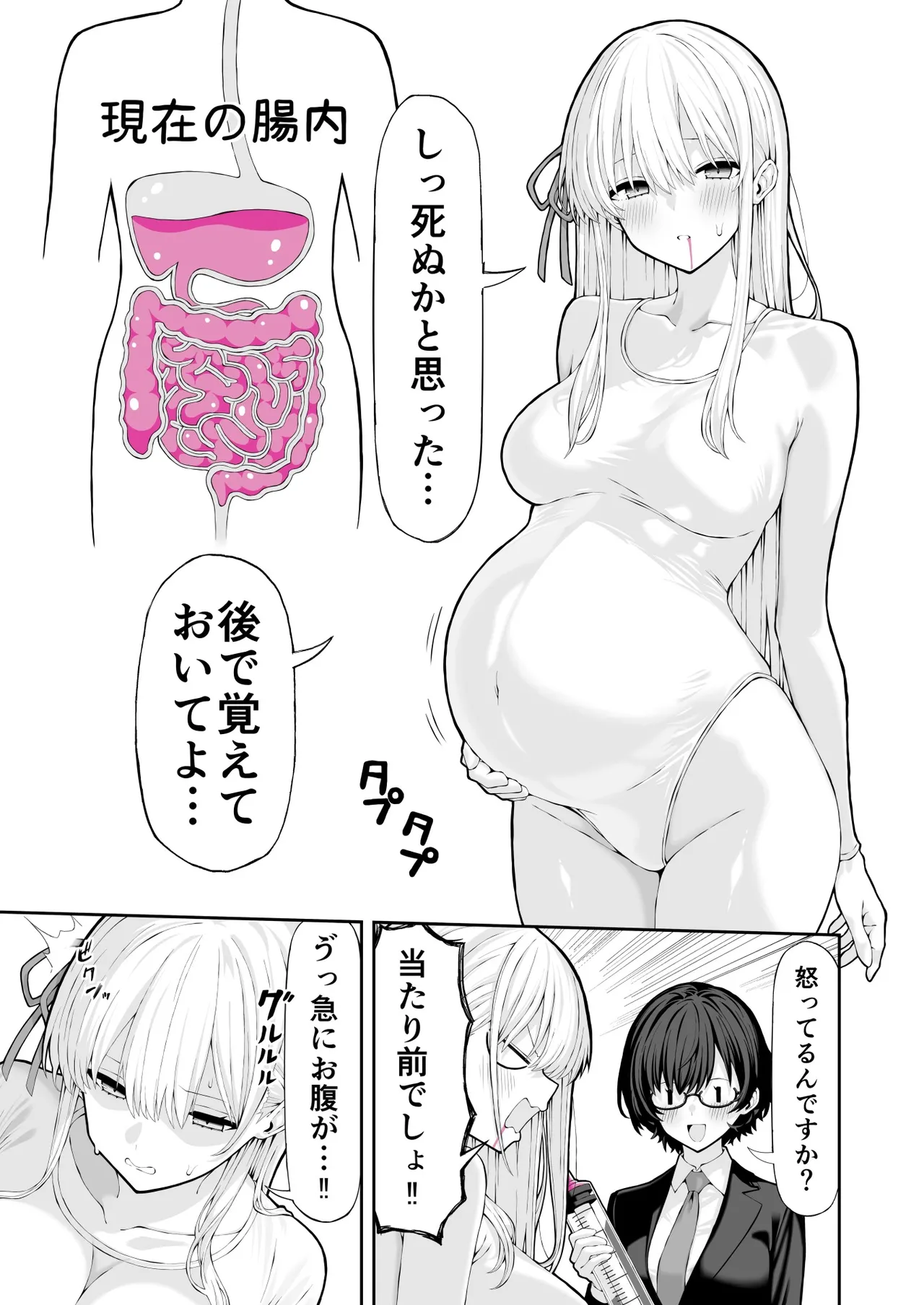 Anal Jelly Kanchou Manga - Page 10