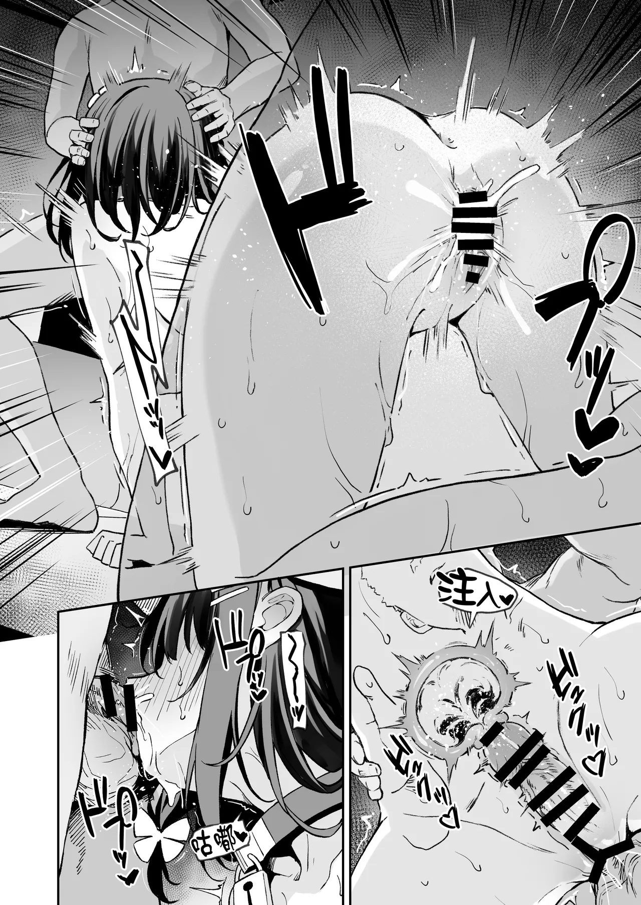 Ochiba Nikki - Page 35