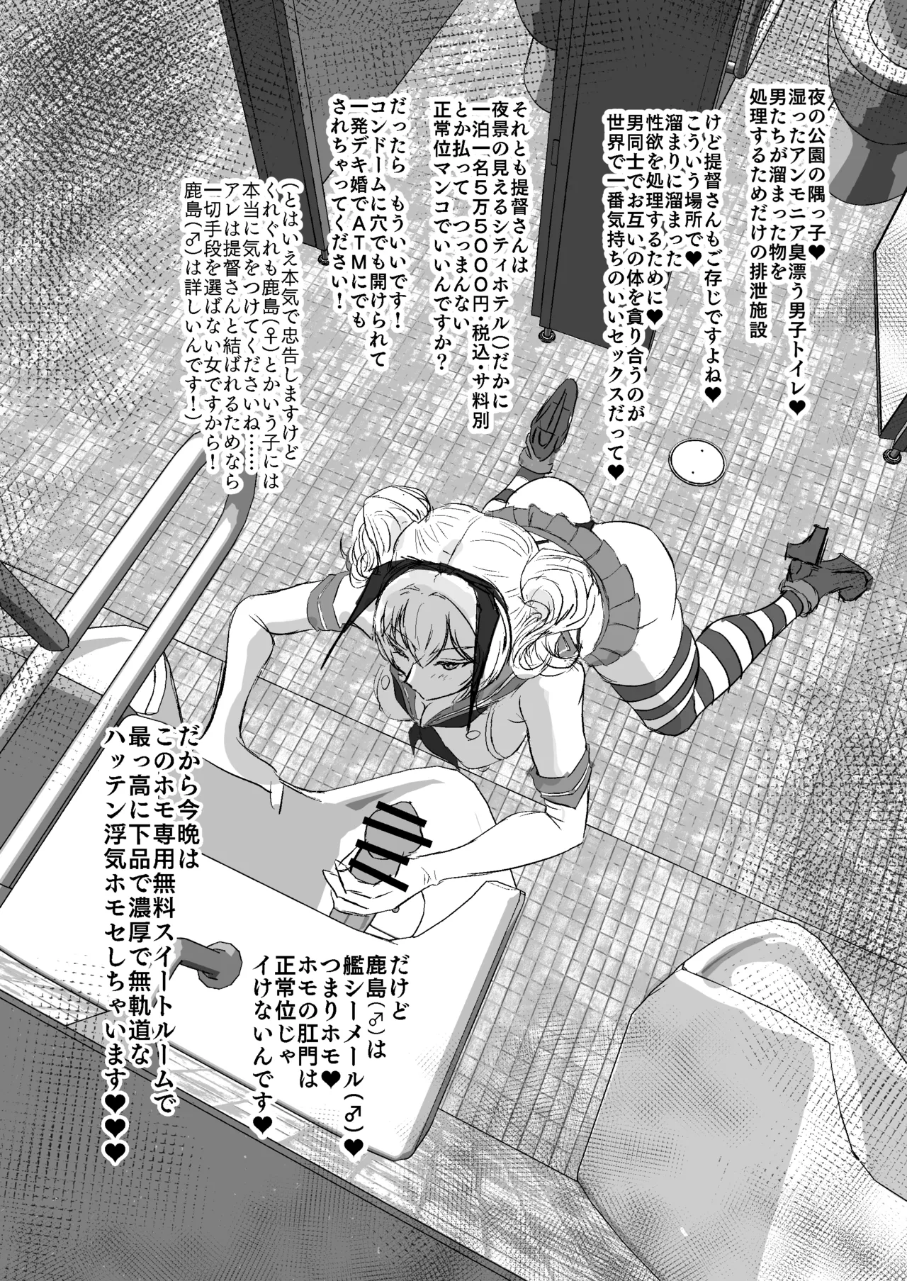 Page 3 of [Kujira Koubun (Kagema Kujira)] Kan Shemale Kashima (♂) KetsuOna Koushuu Benjo (Kantai Collection -KanColle-) [Digital]