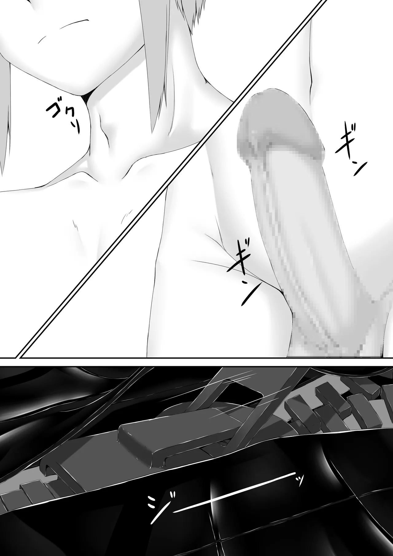 Kuroneko Choco Ice - Page 265